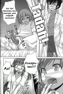 Page 9 of Kaiketsu! Yuuko Sensei | Annual Health Exam (decensored) - preview thumbnail