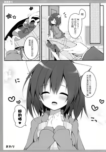 Page 14 of Mimimiku - preview thumbnail