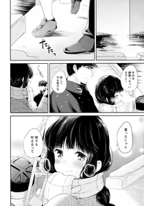 Page 29 of Kitakami-san to Teitoku ga Zutto Issho ni Kurasu Ohanashi. - preview thumbnail