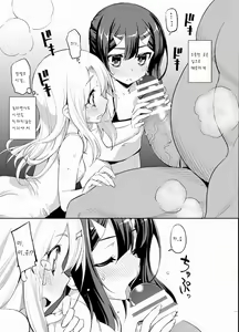 Page 9 of Puriya Zwei Her s Sono 1 - preview thumbnail