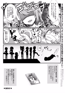 Page 21 of Kujira no Fuyuyasumi - preview thumbnail