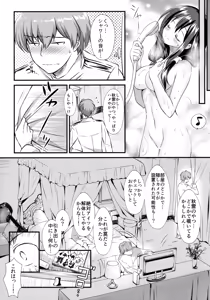 Page 4 of Kujira no Fuyuyasumi - preview thumbnail