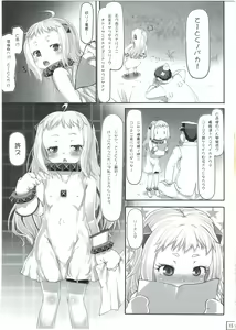 Page 17 of Issho ni Iko - preview thumbnail
