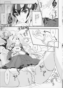 Page 12 of GALACTIC SHINKON LORD - preview thumbnail