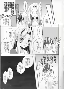 Page 22 of GALACTIC SHINKON LORD - preview thumbnail