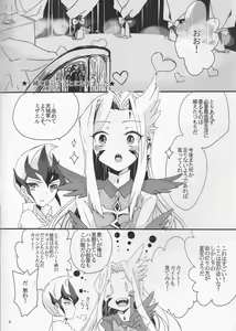 Page 5 of GALACTIC SHINKON LORD - preview thumbnail