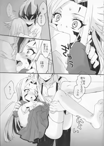 Page 8 of GALACTIC SHINKON LORD - preview thumbnail