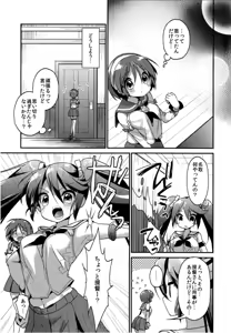 Page 14 of Homete Moratte mo Iino...? - preview thumbnail