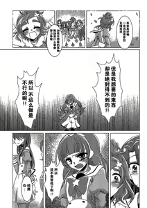 Page 31 of Zettai Zetsumei Part2 - preview thumbnail