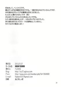 Page 25 of Chinese Kaichuudokei - preview thumbnail
