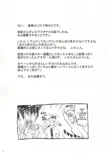 Page 20 of Neko no Kyuujitsu - preview thumbnail