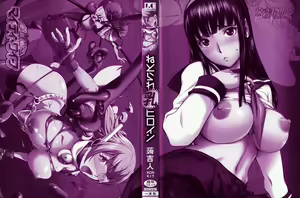 Page 3 of Netorare New Heroine Ch. 1-3 - preview thumbnail