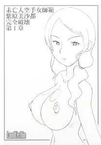 Page 2 of L[LandUrchin]DeathSpell 043 - preview thumbnail