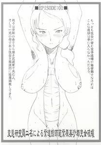 Page 6 of L[LandUrchin]DeathSpell 043 - preview thumbnail