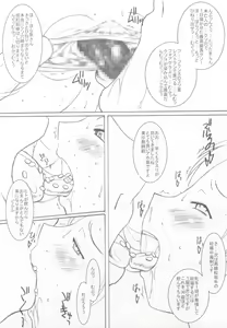 Page 10 of L[LandUrchin]DeathSpell 043 - preview thumbnail