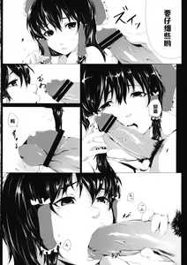 Page 11 of Yamikin Patchouli-kun ~Miko-kun~ - preview thumbnail
