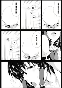 Page 14 of Yamikin Patchouli-kun ~Miko-kun~ - preview thumbnail