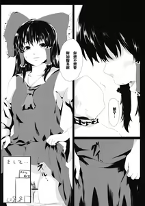Page 15 of Yamikin Patchouli-kun ~Miko-kun~ - preview thumbnail