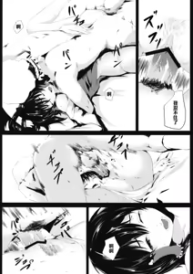 Page 17 of Yamikin Patchouli-kun ~Miko-kun~ - preview thumbnail