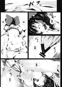 Page 19 of Yamikin Patchouli-kun ~Miko-kun~ - preview thumbnail