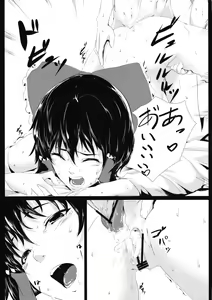 Page 20 of Yamikin Patchouli-kun ~Miko-kun~ - preview thumbnail