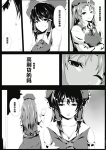 Page 4 of Yamikin Patchouli-kun ~Miko-kun~ - preview thumbnail