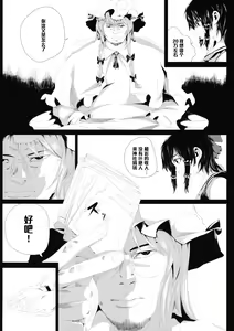 Page 5 of Yamikin Patchouli-kun ~Miko-kun~ - preview thumbnail