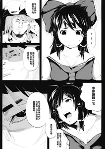 Page 7 of Yamikin Patchouli-kun ~Miko-kun~ - preview thumbnail