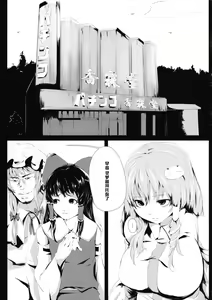 Page 8 of Yamikin Patchouli-kun ~Miko-kun~ - preview thumbnail