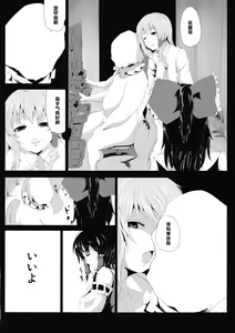 Page 9 of Yamikin Patchouli-kun ~Miko-kun~ - preview thumbnail