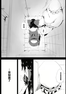 Page 10 of Yamikin Patchouli-kun ~Miko-kun~ - preview thumbnail