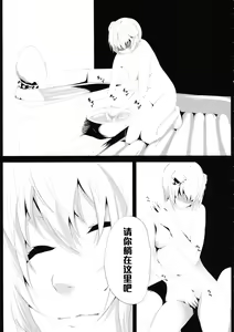 Page 4 of Yamikin Patchouli-kun ~Sennin-kun - Tengu-kun~ - preview thumbnail