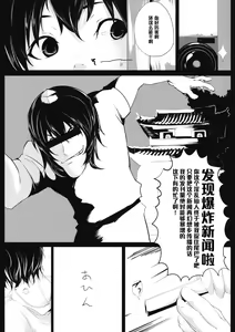 Page 8 of Yamikin Patchouli-kun ~Sennin-kun - Tengu-kun~ - preview thumbnail