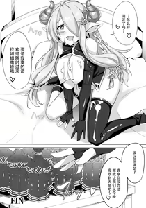 Page 20 of Narumeia Onee-chan to Issho - preview thumbnail