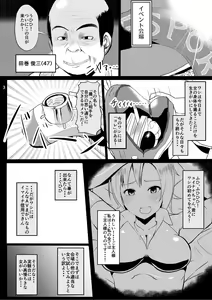 Page 4 of Onna no Kokoro o Ossanka Suru Camera - preview thumbnail