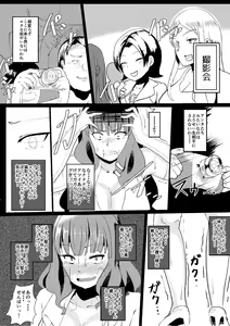 Page 5 of Onna no Kokoro o Ossanka Suru Camera - preview thumbnail