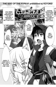 Mori no Kami-sama — hentai manga cover on Fhentai