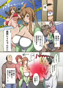 Page 8 of Saimin no Ou-sama ~ Daremo ga Ore ni Hizamazuku Kami no Chikara o Te ni Ireta - preview thumbnail