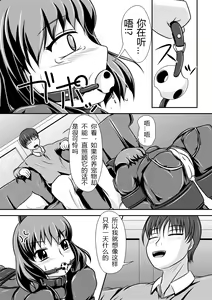 Page 5 of Hitoinu Banashi - preview thumbnail