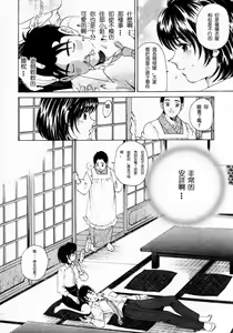 Page 151 of Virgin na Kankei 1 - preview thumbnail