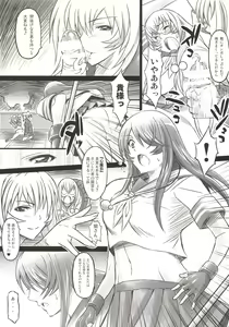 Page 31 of Shokukan Mankan Zenseki - Soushuuhen 2007-2013 - preview thumbnail
