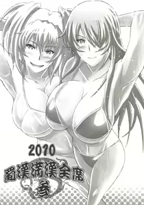 Page 48 of Shokukan Mankan Zenseki - Soushuuhen 2007-2013 - preview thumbnail