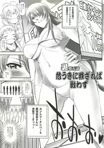 Page 49 of Shokukan Mankan Zenseki - Soushuuhen 2007-2013 - preview thumbnail