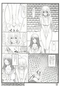 Page 7 of Shokukan Mankan Zenseki - Soushuuhen 2007-2013 - preview thumbnail