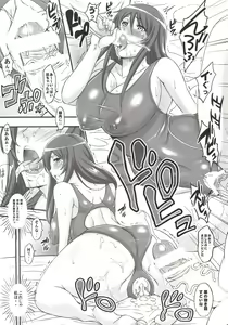 Page 93 of Shokukan Mankan Zenseki - Soushuuhen 2007-2013 - preview thumbnail