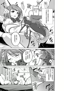 Page 23 of Dungeon Travelers - Manaka no Himegoto 2 - preview thumbnail