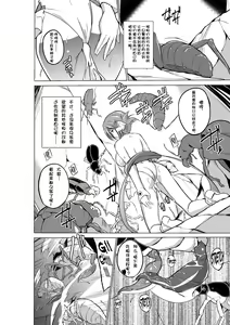 Page 10 of Dungeon Travelers - Manaka no Himegoto 2 - preview thumbnail