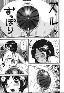Page 129 of Sawayaka Abnormal - Freshness Abnormal - preview thumbnail