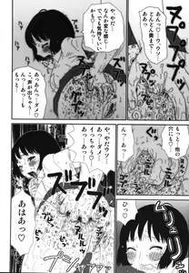 Page 162 of Sawayaka Abnormal - Freshness Abnormal - preview thumbnail