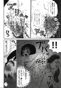 Page 166 of Sawayaka Abnormal - Freshness Abnormal - preview thumbnail